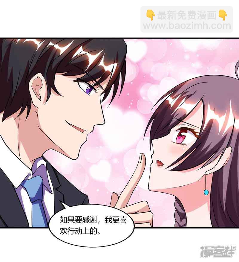 第50话 交给我3