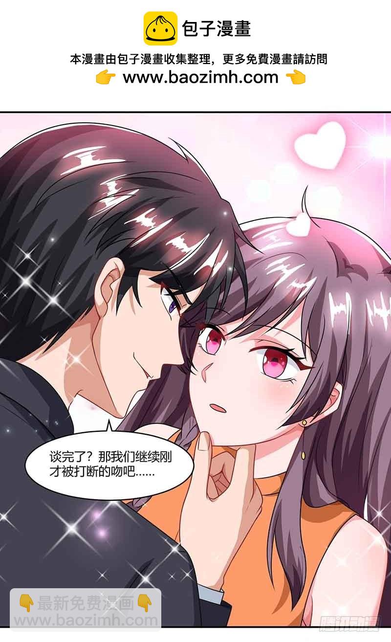 第52话 母女捣乱1
