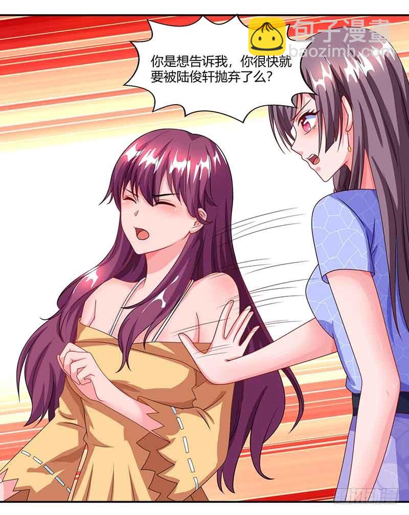 第52话 母女捣乱11