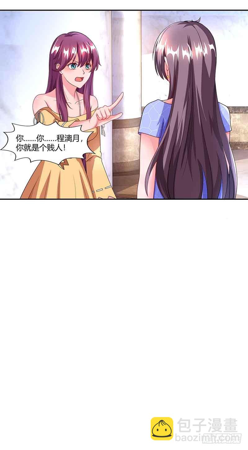 第52话 母女捣乱12