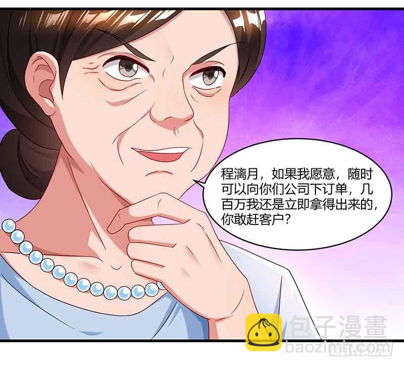 第52话 母女捣乱17