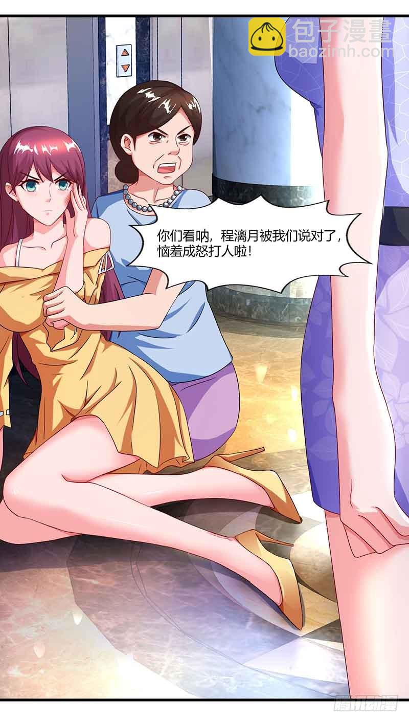 第52话 母女捣乱24