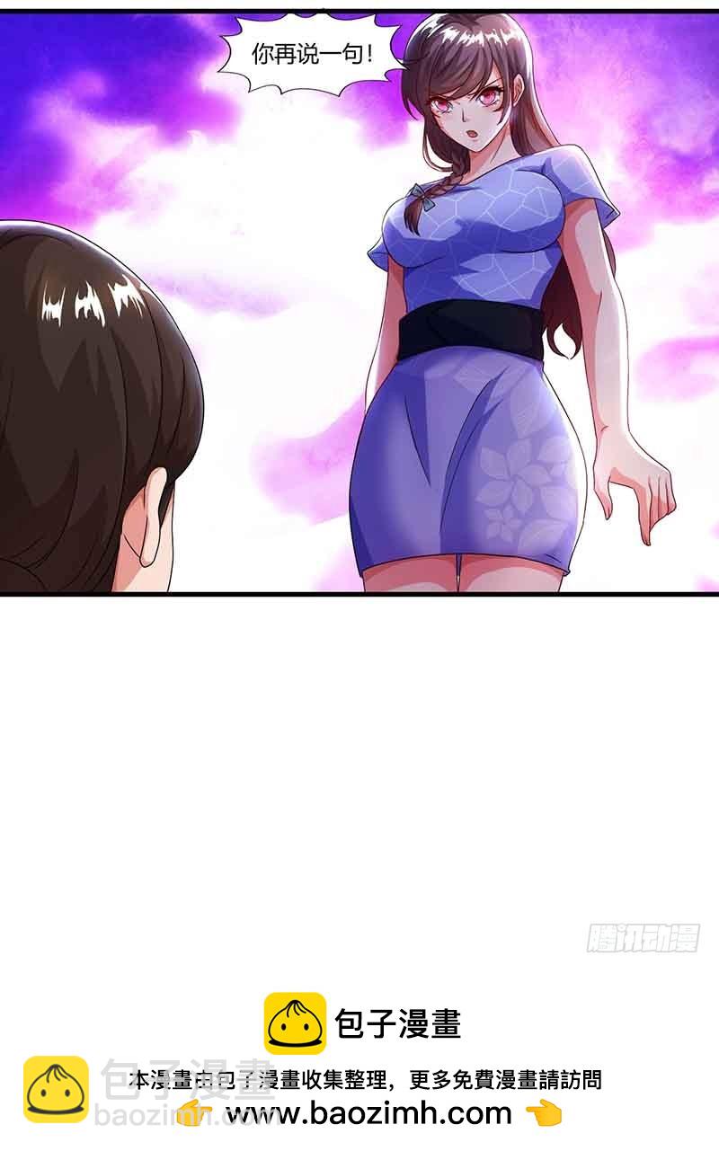 第52话 母女捣乱26