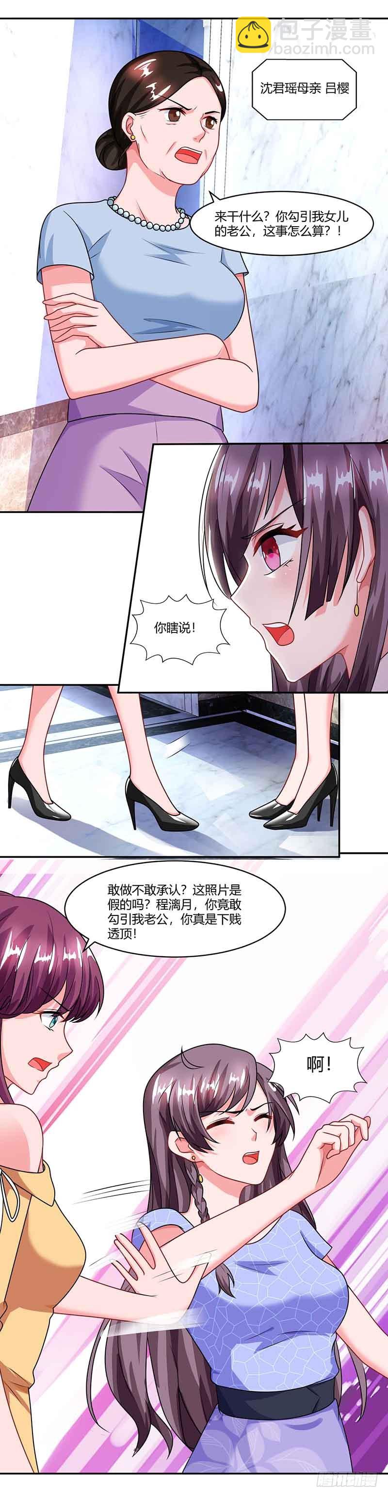 第52话 母女捣乱7