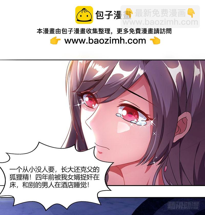 第53话 让她清醒下！1