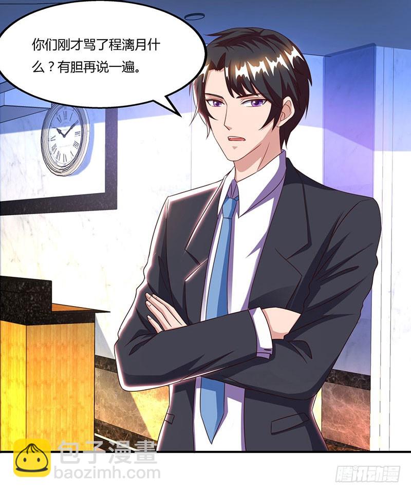 第53话 让她清醒下！18