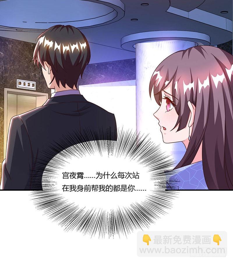 第53话 让她清醒下！21