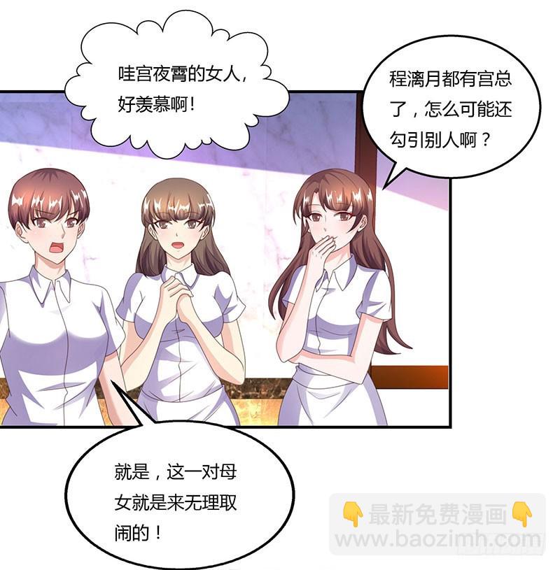 第53话 让她清醒下！22