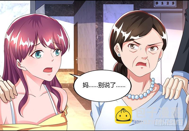 第53话 让她清醒下！24