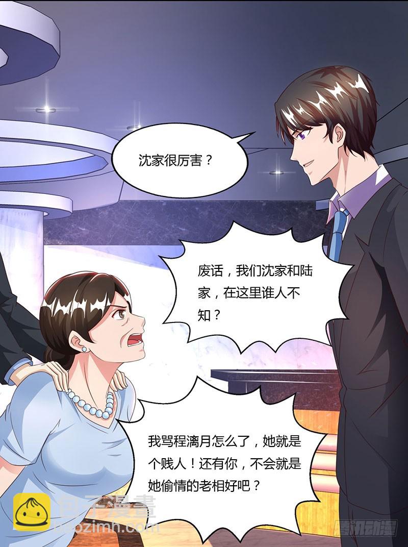 第53话 让她清醒下！25