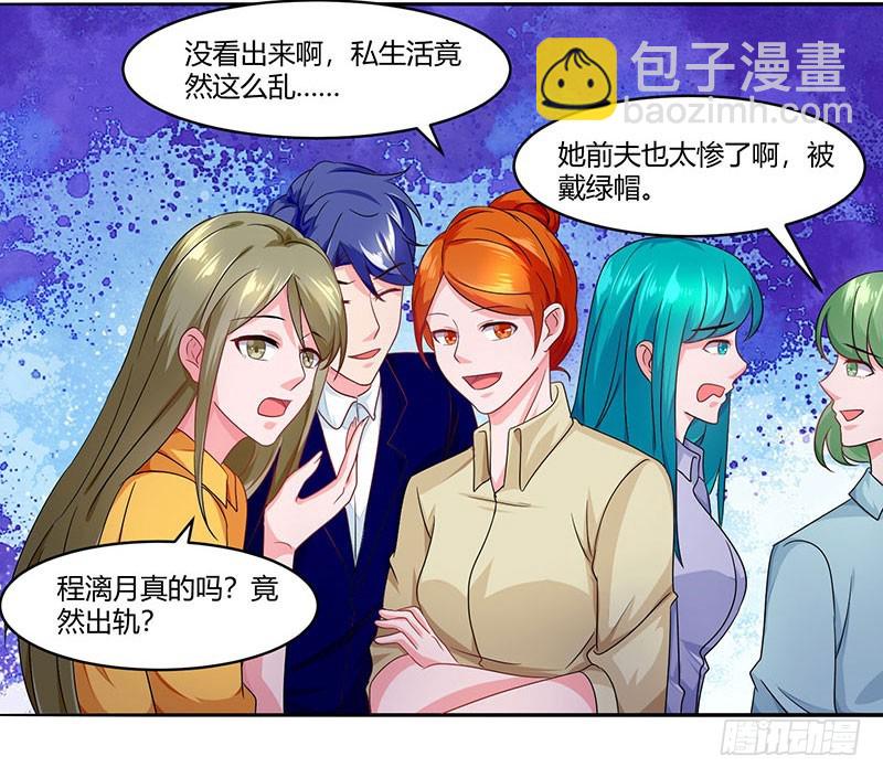 第53话 让她清醒下！3