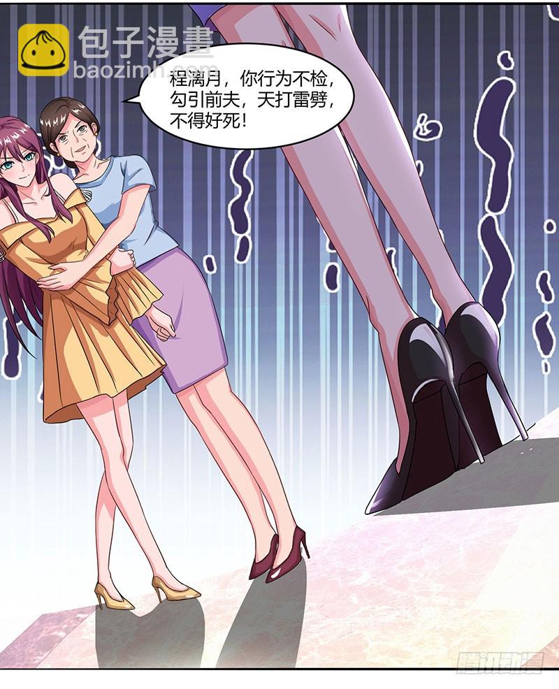 第53话 让她清醒下！5