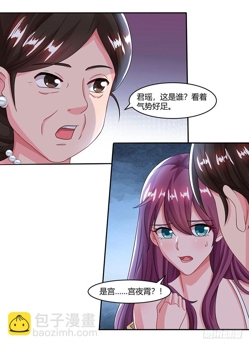 第53话 让她清醒下！8