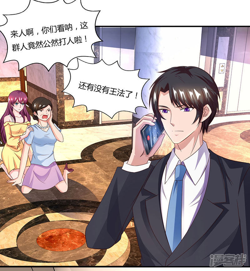 第54话 当众打脸0