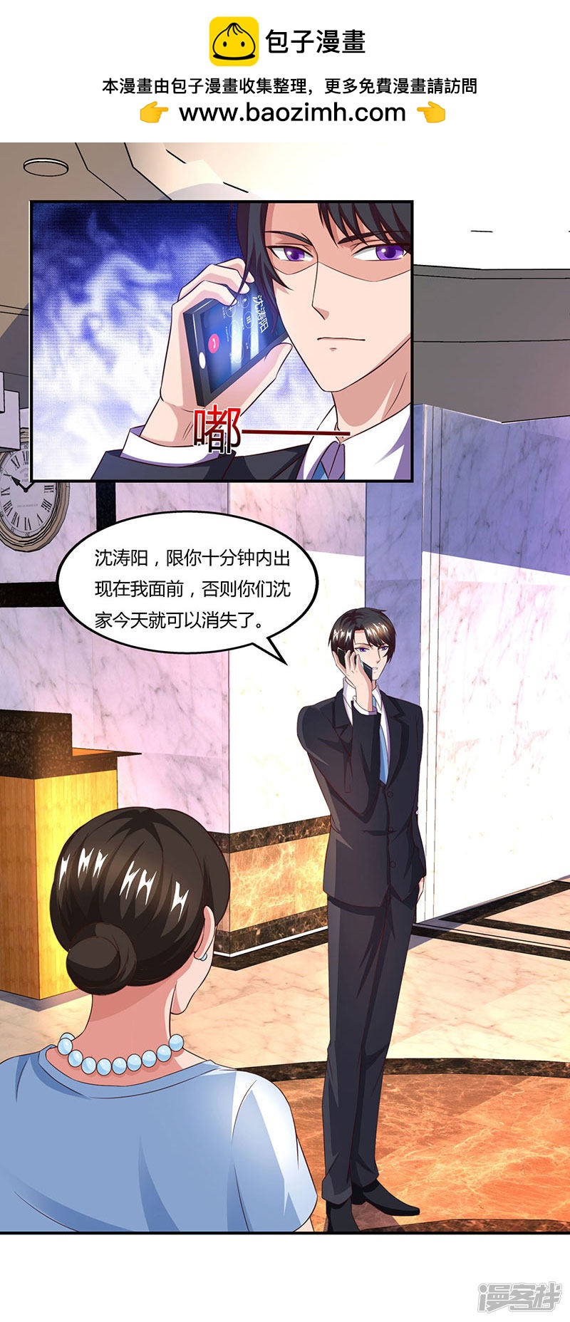 第54话 当众打脸1