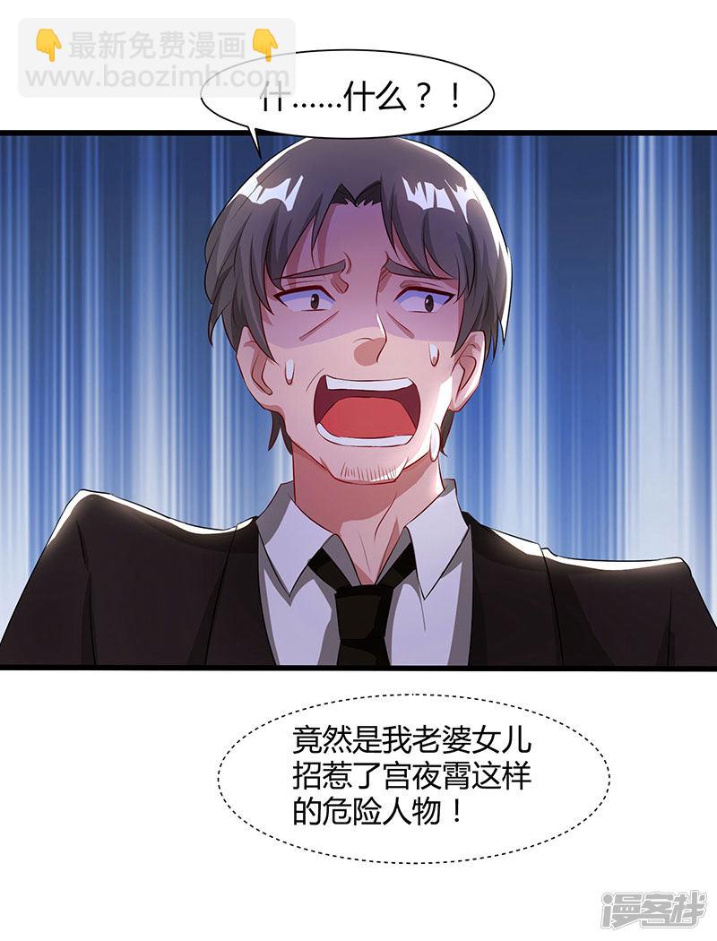 第54话 当众打脸17