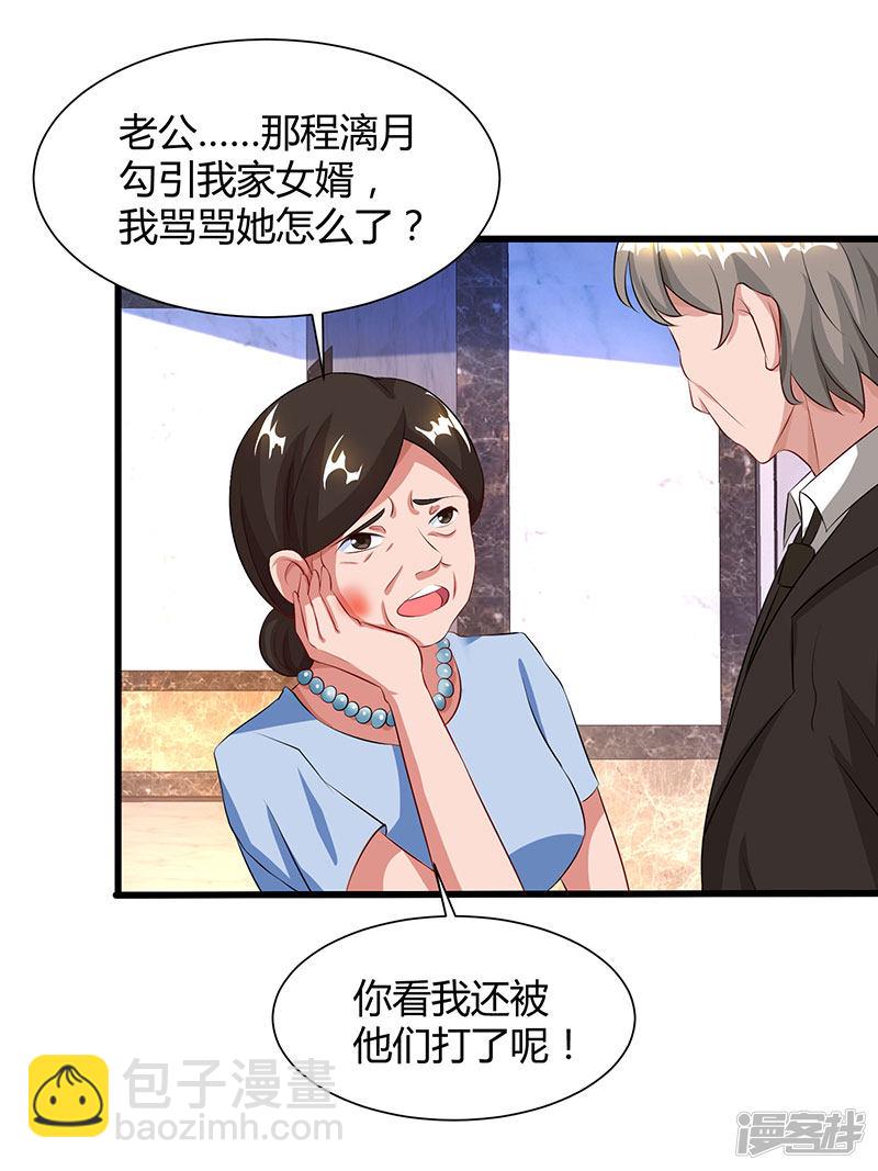 第54话 当众打脸18