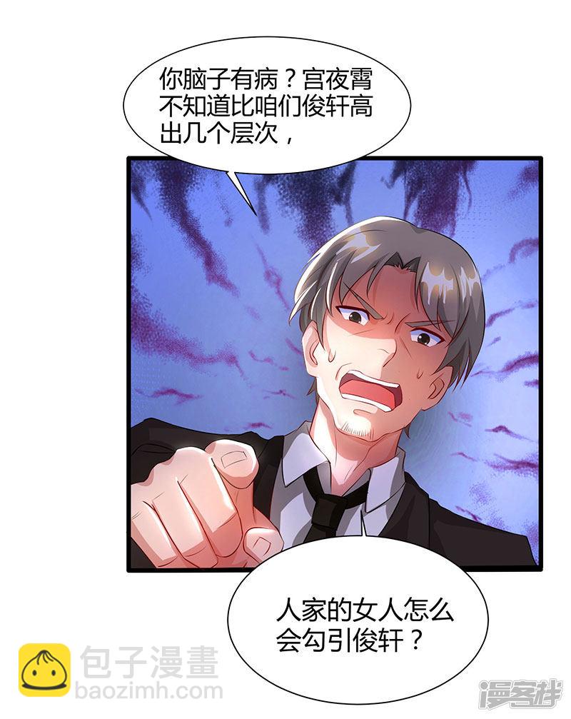 第54话 当众打脸19