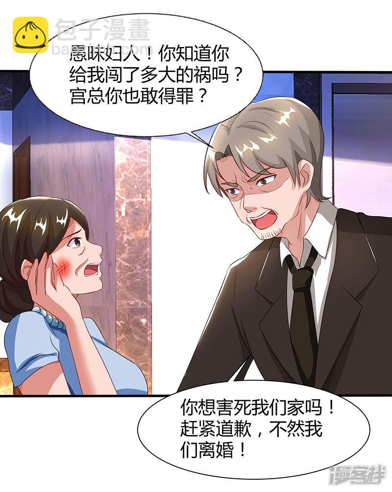 第54话 当众打脸24