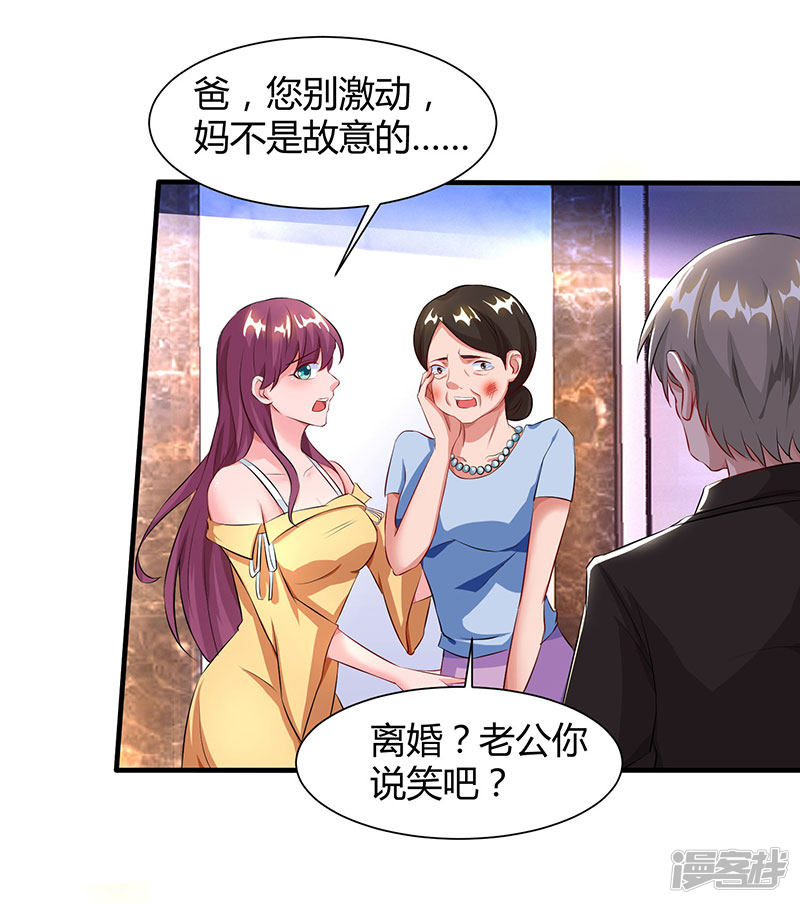 第54话 当众打脸26