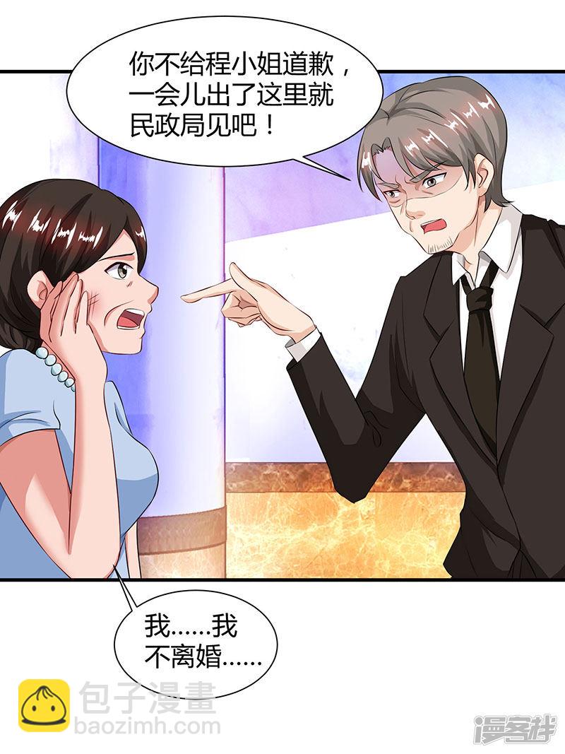 第54话 当众打脸27