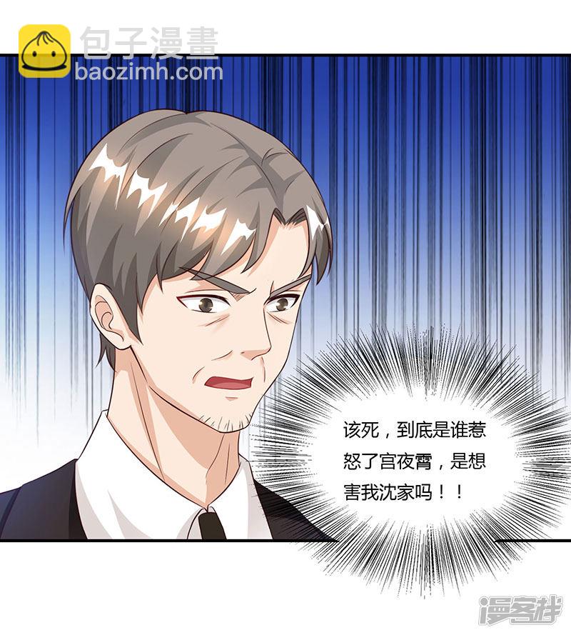 第54话 当众打脸4