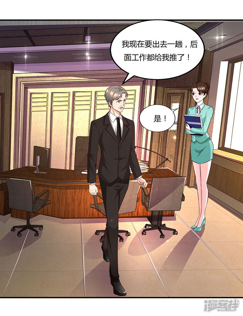 第54话 当众打脸5