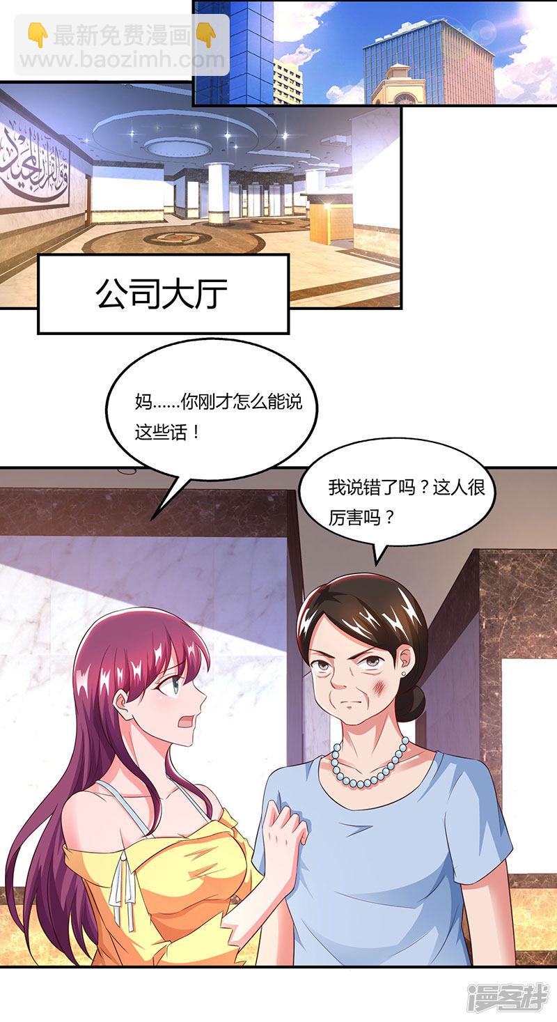 第54话 当众打脸7