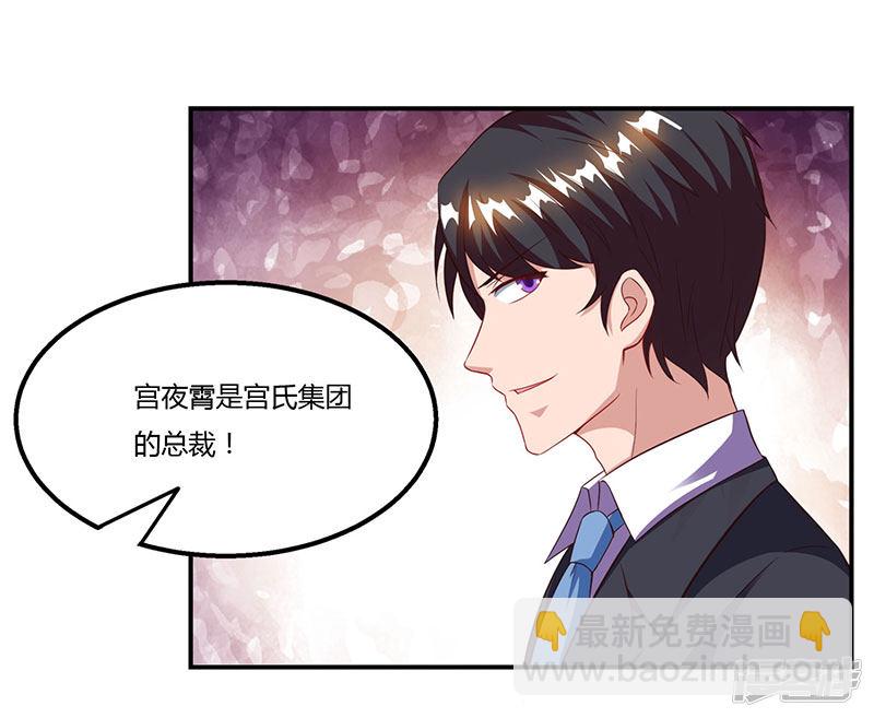 第54话 当众打脸8