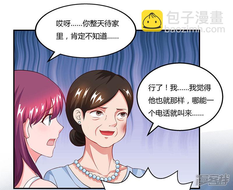 第54话 当众打脸9
