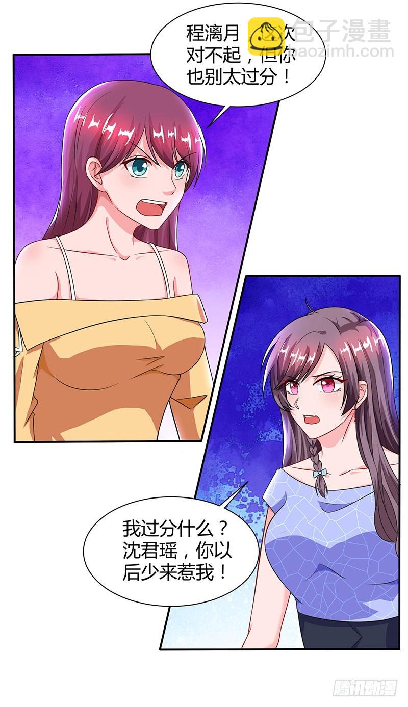 第55话 一切有我4
