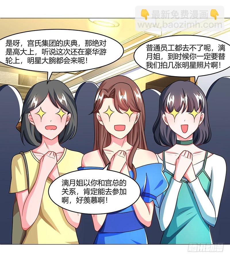 第56话 宫氏年庆19