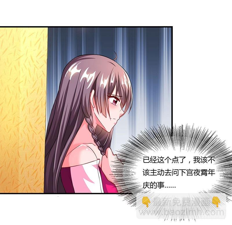 第56话 宫氏年庆25