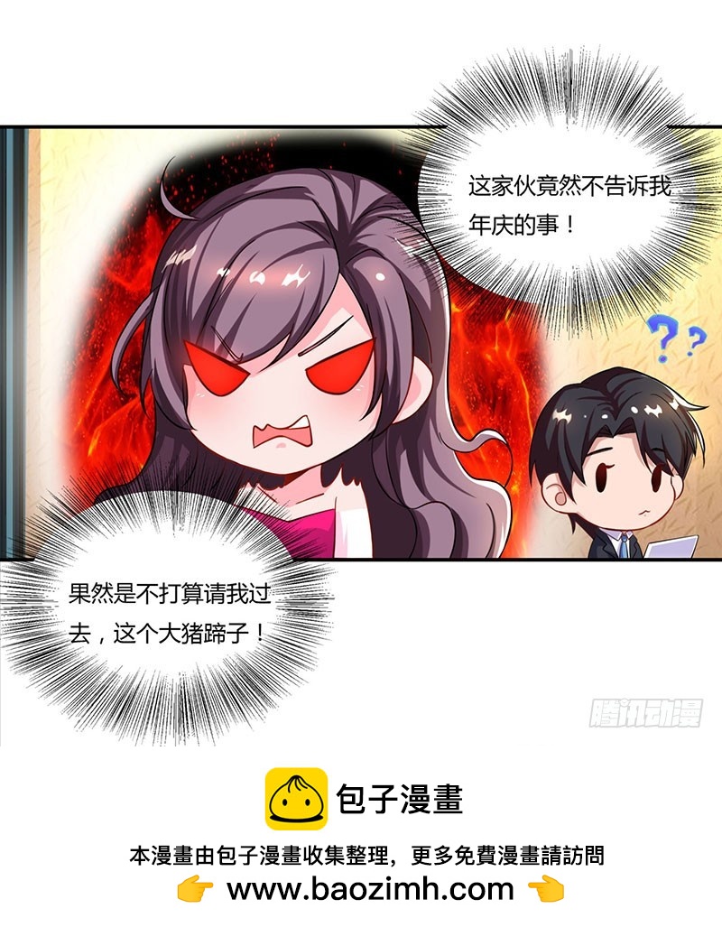 第56话 宫氏年庆29