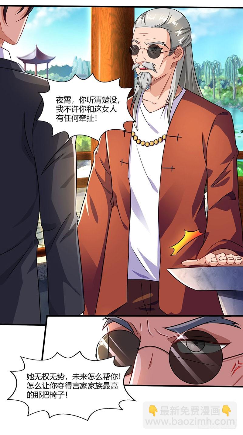 第56话 宫氏年庆4