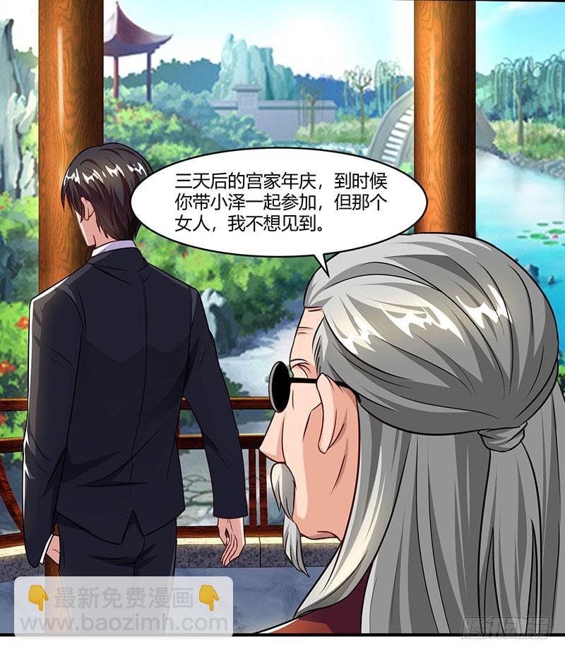 第56话 宫氏年庆6