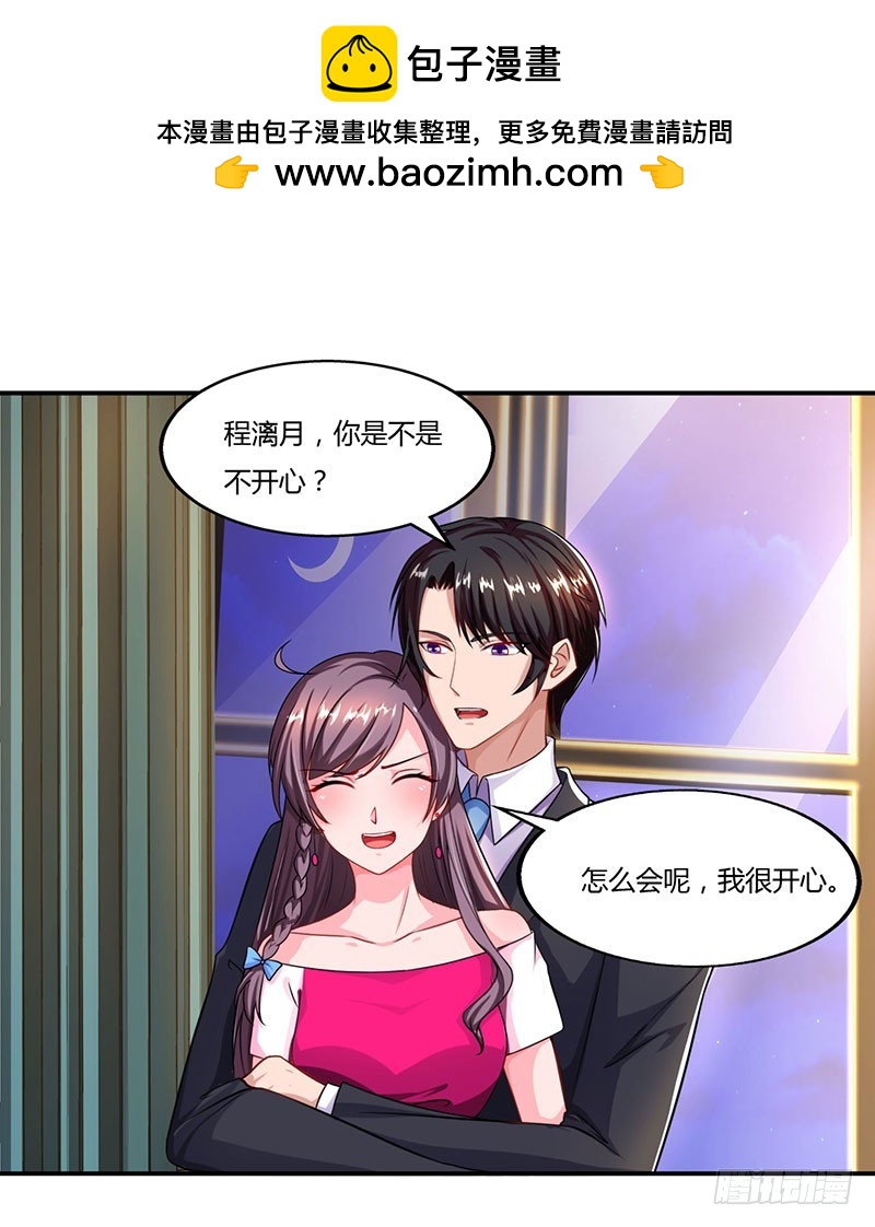 第57话 喜欢他？1