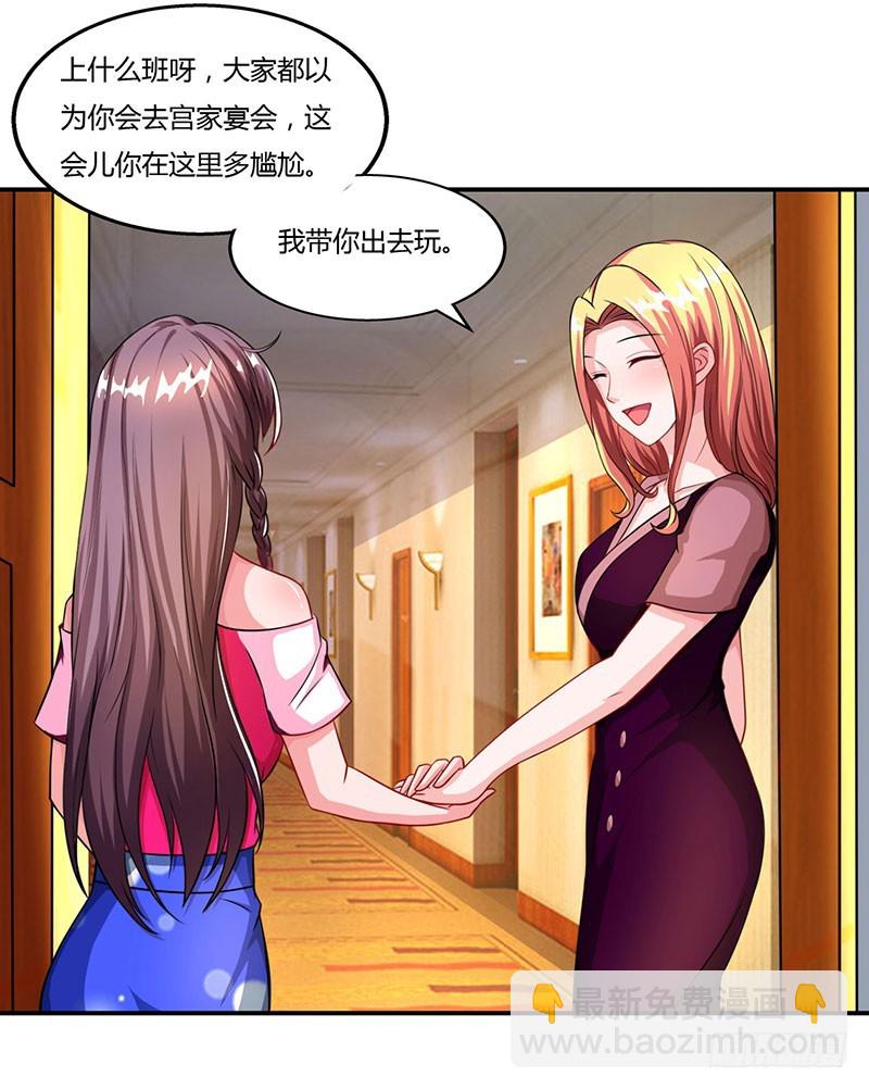 第57话 喜欢他？11