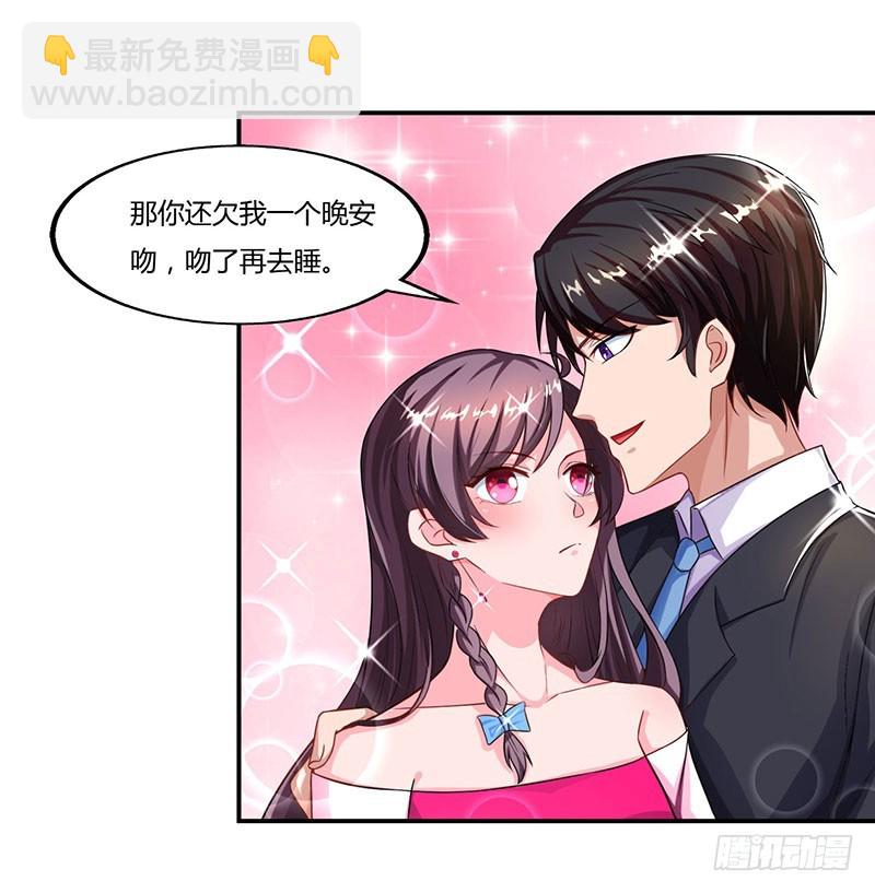 第57话 喜欢他？2