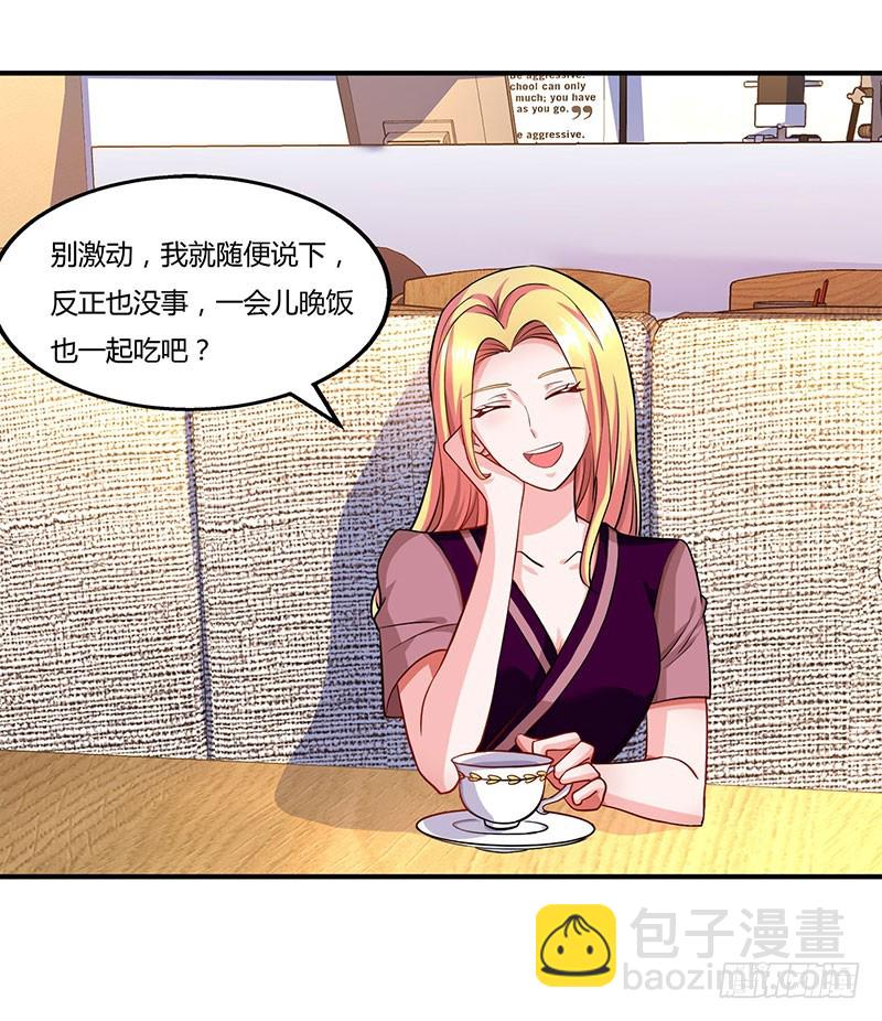 第57话 喜欢他？20