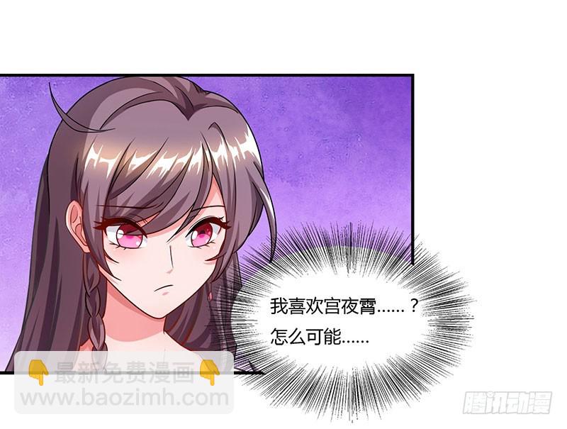 第57话 喜欢他？22