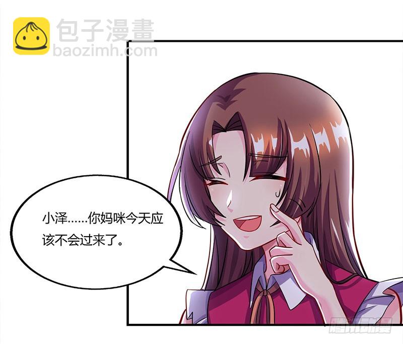 第57话 喜欢他？26