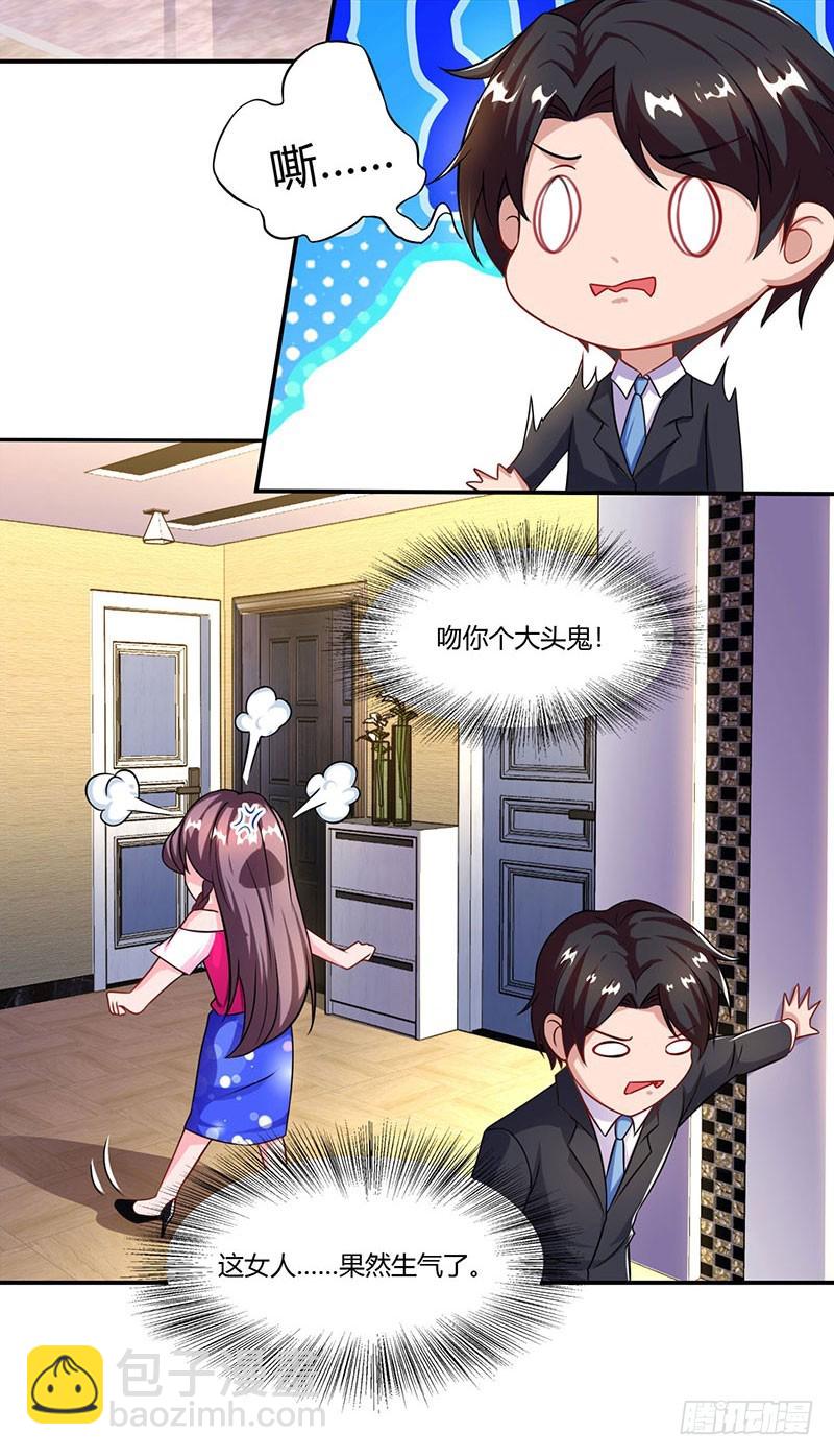 第57话 喜欢他？6