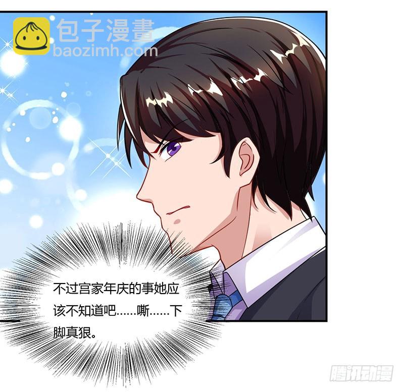 第57话 喜欢他？7