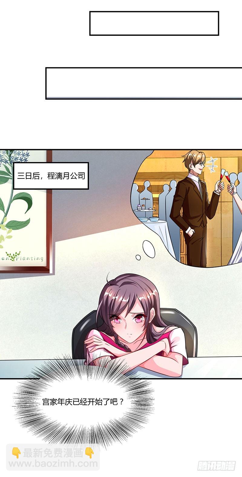 第57话 喜欢他？8