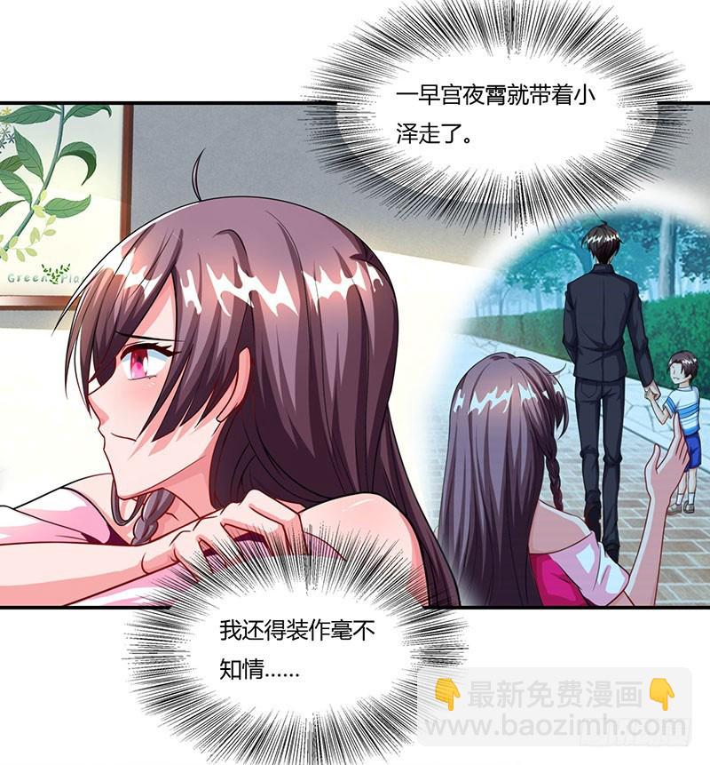 第57话 喜欢他？9