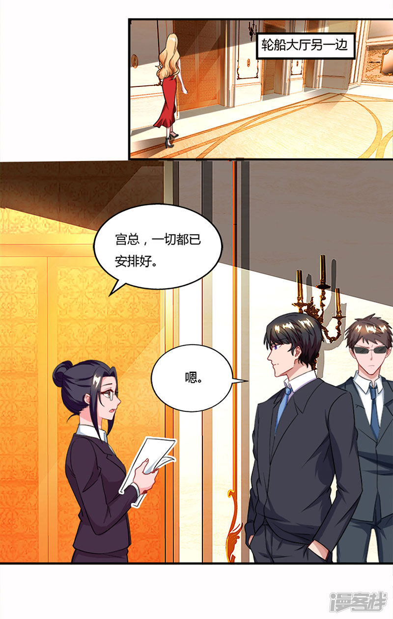 第58话 背着妈咪做坏事！0