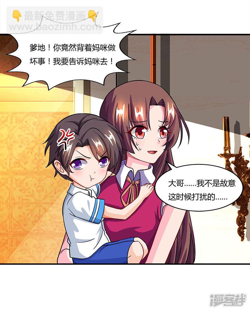 第58话 背着妈咪做坏事！10
