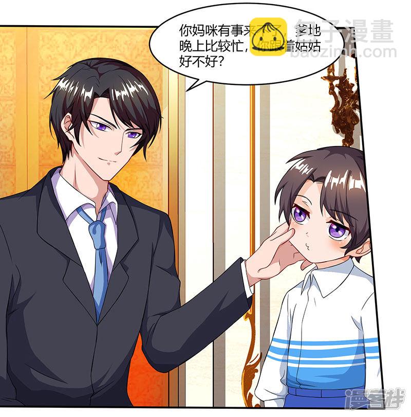 第58话 背着妈咪做坏事！15