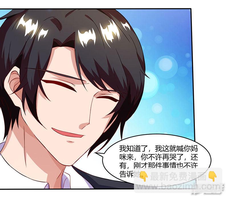 第58话 背着妈咪做坏事！22